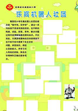社团易拉宝图片