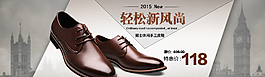 男鞋海报图片