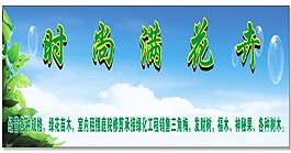 时尚满花卉