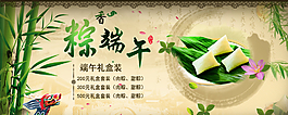 端午节海报图片