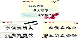 道德标语图片