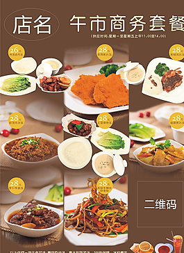 咖啡店单页设计图片
