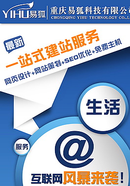 网站建设x展架图片