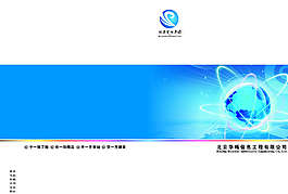 画册封面图片