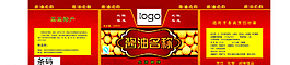 酱油标签图片
