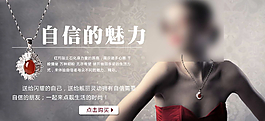 淘宝女士项链广告图图片