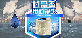 净水器海报图片