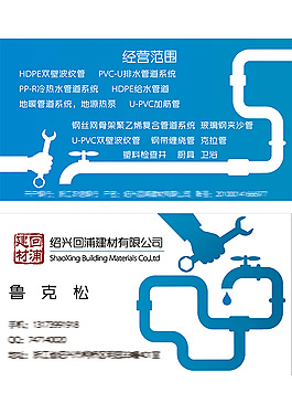铝合金名片