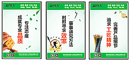 文化墙 海报