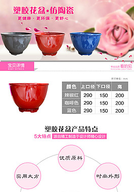 花盆