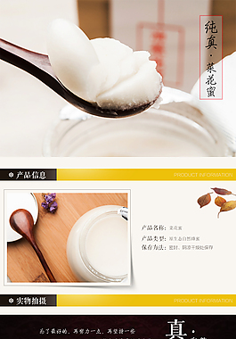 蜂蜜