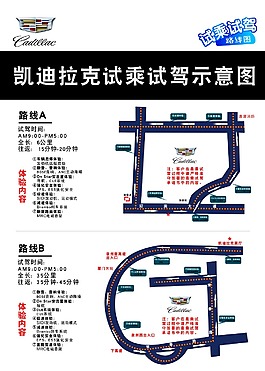 试乘试驾