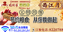 节约标语图片