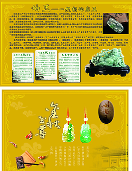岫玉海报图片