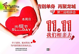 双11爱就大声说出来