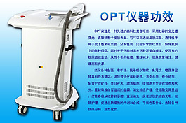 光子OPT仪器