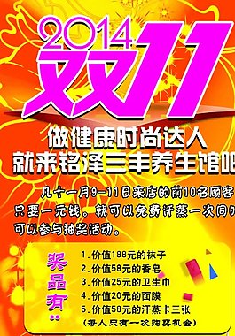 铭泽三丰养生馆图片
