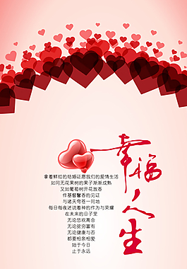 婚礼X展架图片