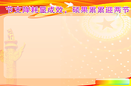 红色版面图片