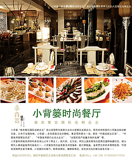 餐厅宣传单页图片