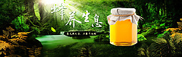 蜂蜜海报