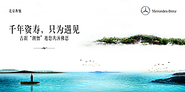 奔驰 活动主KV