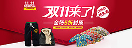 童装棉衣双十一促销