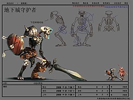 蚂蚁巨人