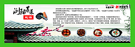 浏阳蒸菜起源