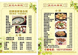 菜牌