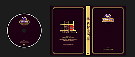 东关新村房地产光盘包装设计图片