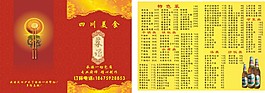 菜牌