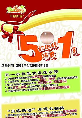 51活动展架