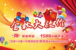 金秋大放假