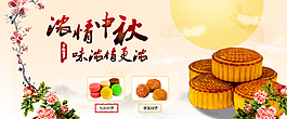 中秋节团圆