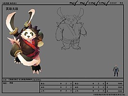 东方种族兵种制作
