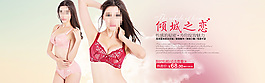 女装内衣性感海报设计可爱云彩粉色调PSD