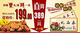 螃蟹打折