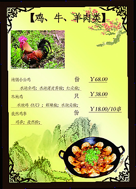 菜谱饭店