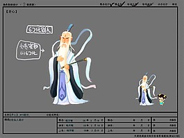 幻化仙人游戏动漫模型