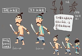 怪物落魄的海盗