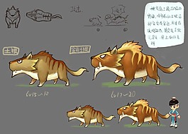 桃花岛土狼整体设计