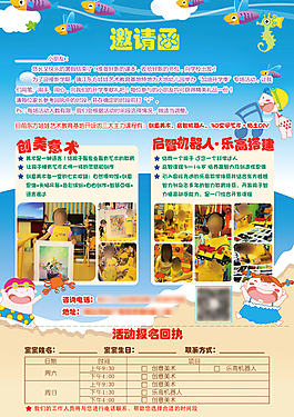 活动单页