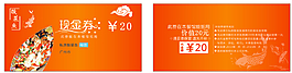 现金劵 私房酸菜鱼