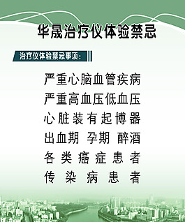体验禁忌