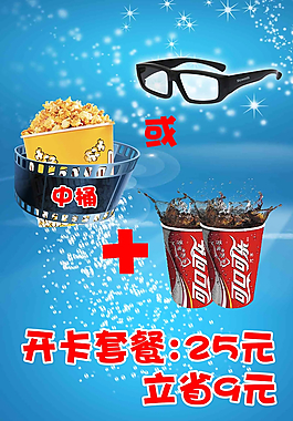 电影院灯箱片图片