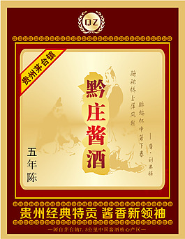 酒标设计