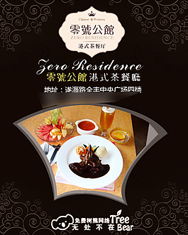 餐厅美食