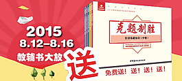 免费送书活动