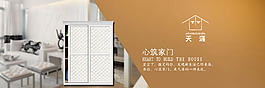 天涯木门网站banner